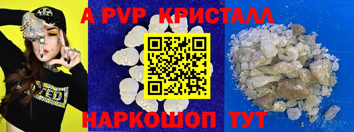 Alpha PVP  Вход с VPN  Alpha PVP СК  Дербент  А ПВП крисы CK  APVP кристаллы 