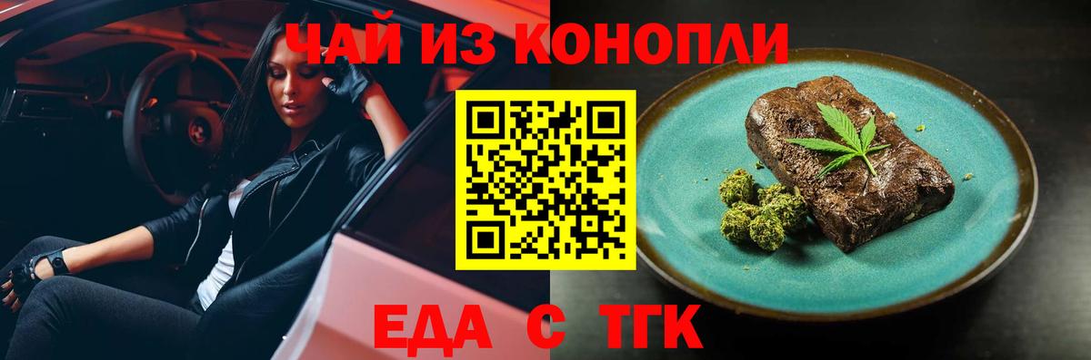Дербент  Печенье с ТГК конопля  Вход с VPN 