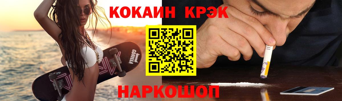 Cocaine VHQ Дербент