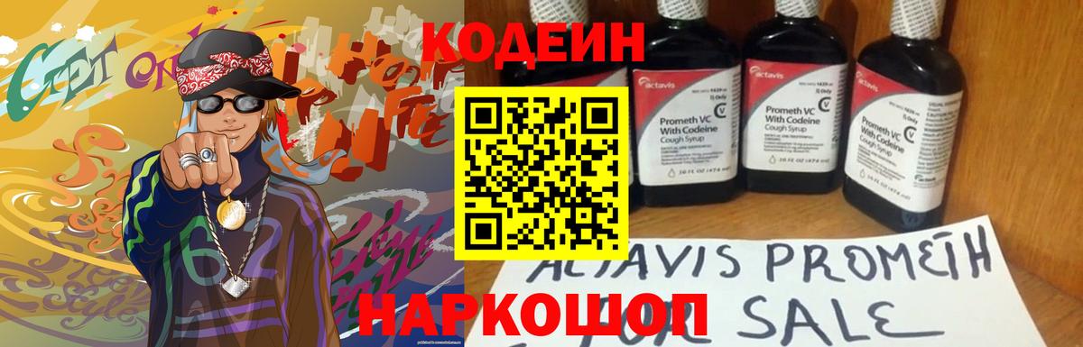 Дербент  Кодеиновый сироп Lean напиток Lean (лин)  Codein напиток Lean (лин)  Вход с VPN 