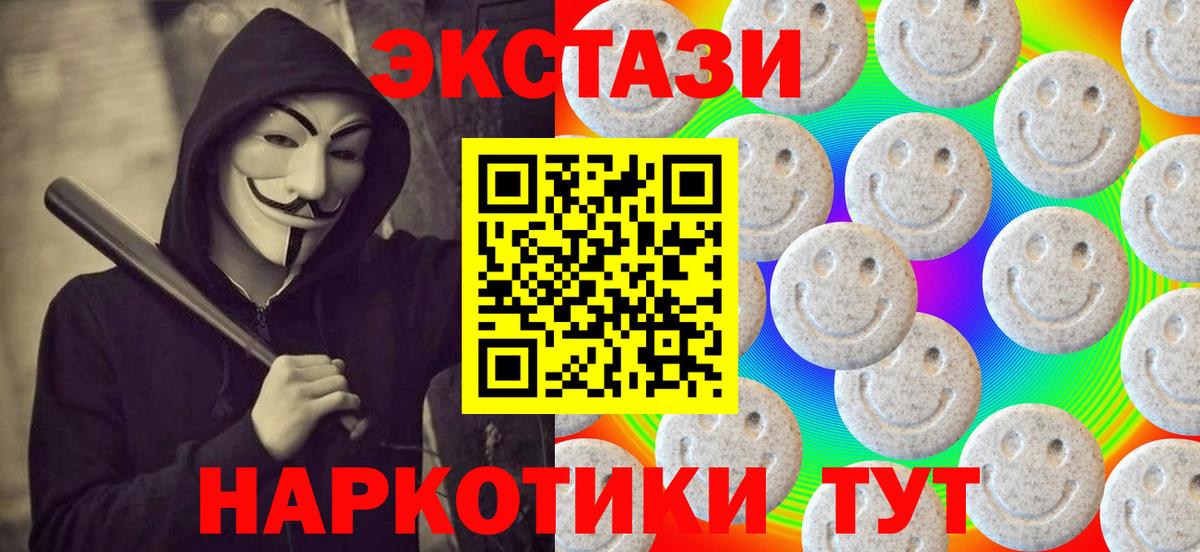 ЭКСТАЗИ 280мг Дербент