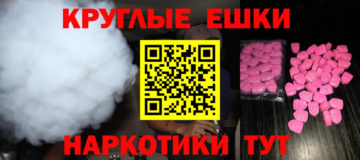 ЭКСТАЗИ  Экстази 280 MDMA  Вход с VPN  ЭКСТАЗИ таблы  Дербент 