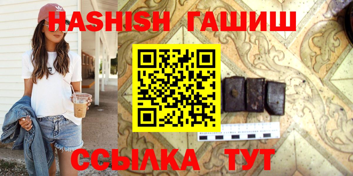 ГАШИШ Изолятор Дербент
