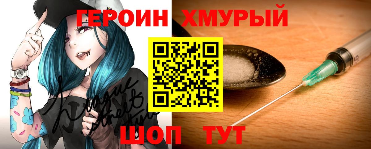 ГЕРОИН афганец Дербент