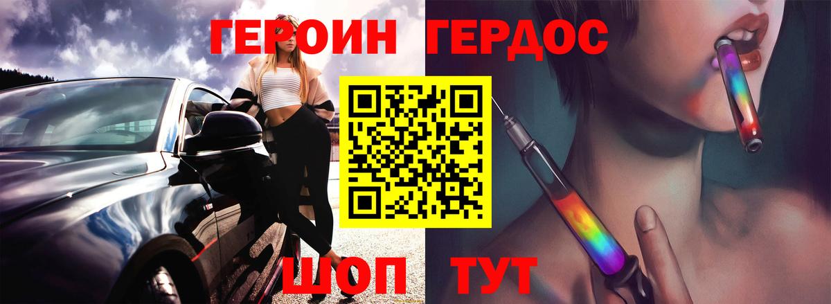 ГЕРОИН герыч  Вход с VPN  Дербент 