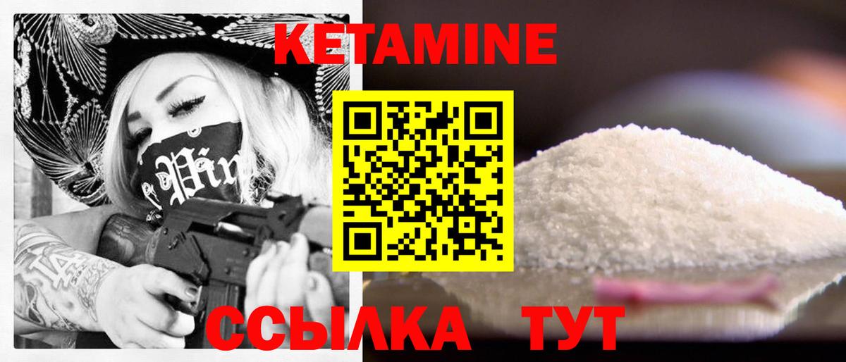 Кетамин VHQ  mega как зайти  Дербент  Кетамин ketamine  Вход с VPN 