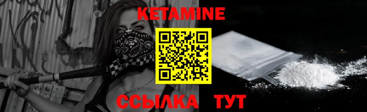 КЕТАМИН ketamine Дербент