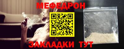 мефедрон мука Анапа