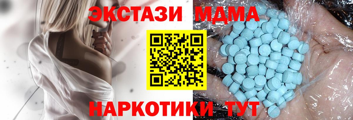 МДМА кристаллы  MDMA crystal  Дербент  MDMA  Вход с VPN 