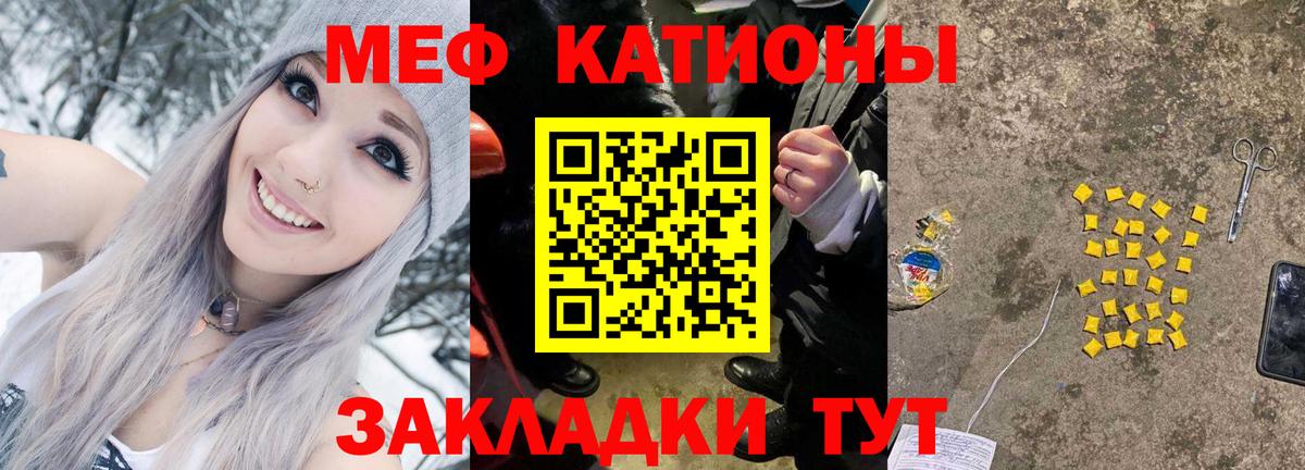 Меф мяу мяу  Дербент