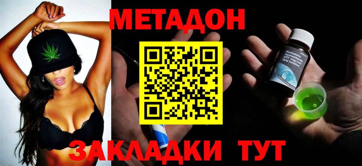 Дербент  Метадон кристалл  мега ONION  Вход с VPN 