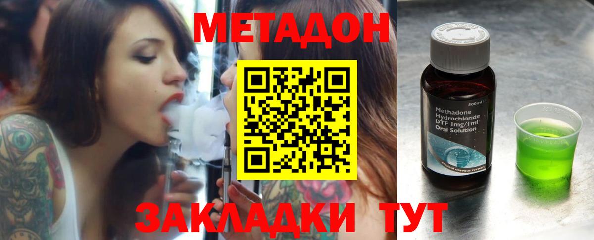 МЕТАДОН VHQ Дербент