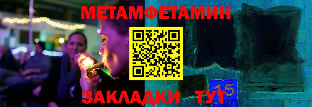 МЕТАМФЕТАМИН пудра Дербент