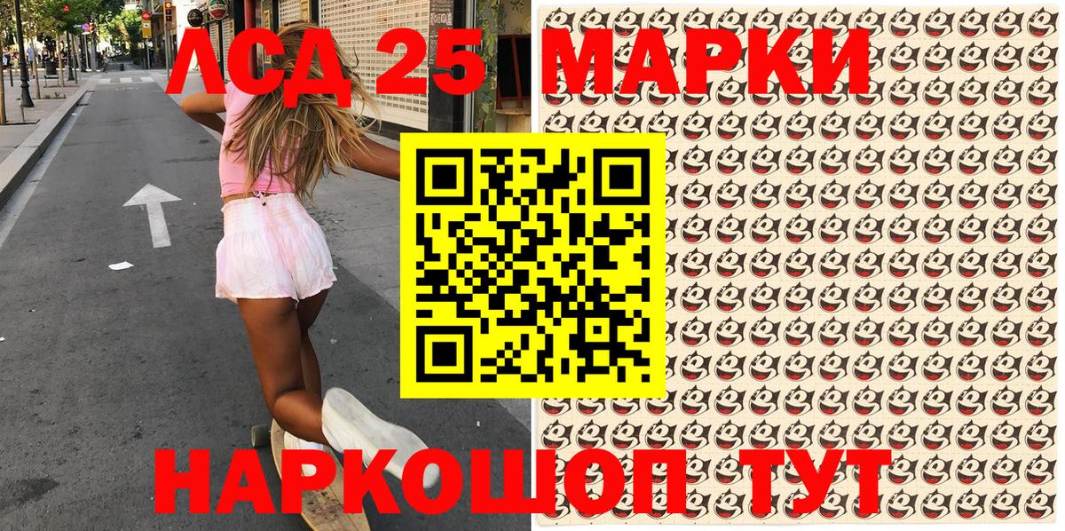 Марки 25I-NBOMe 1,5мг Дербент